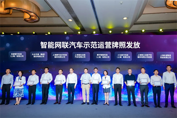 斩获两张L4级“沪牌”，上汽为什么成为世界人工智能大会收获最多的企业？