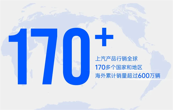 上汽何以成为中国车企出海的“老船长”？