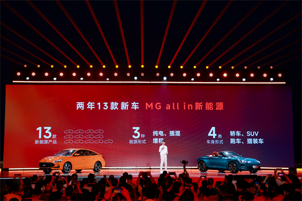 MG All in新能源，MG×OPPO智行车机互联系统将首搭于全新MG4